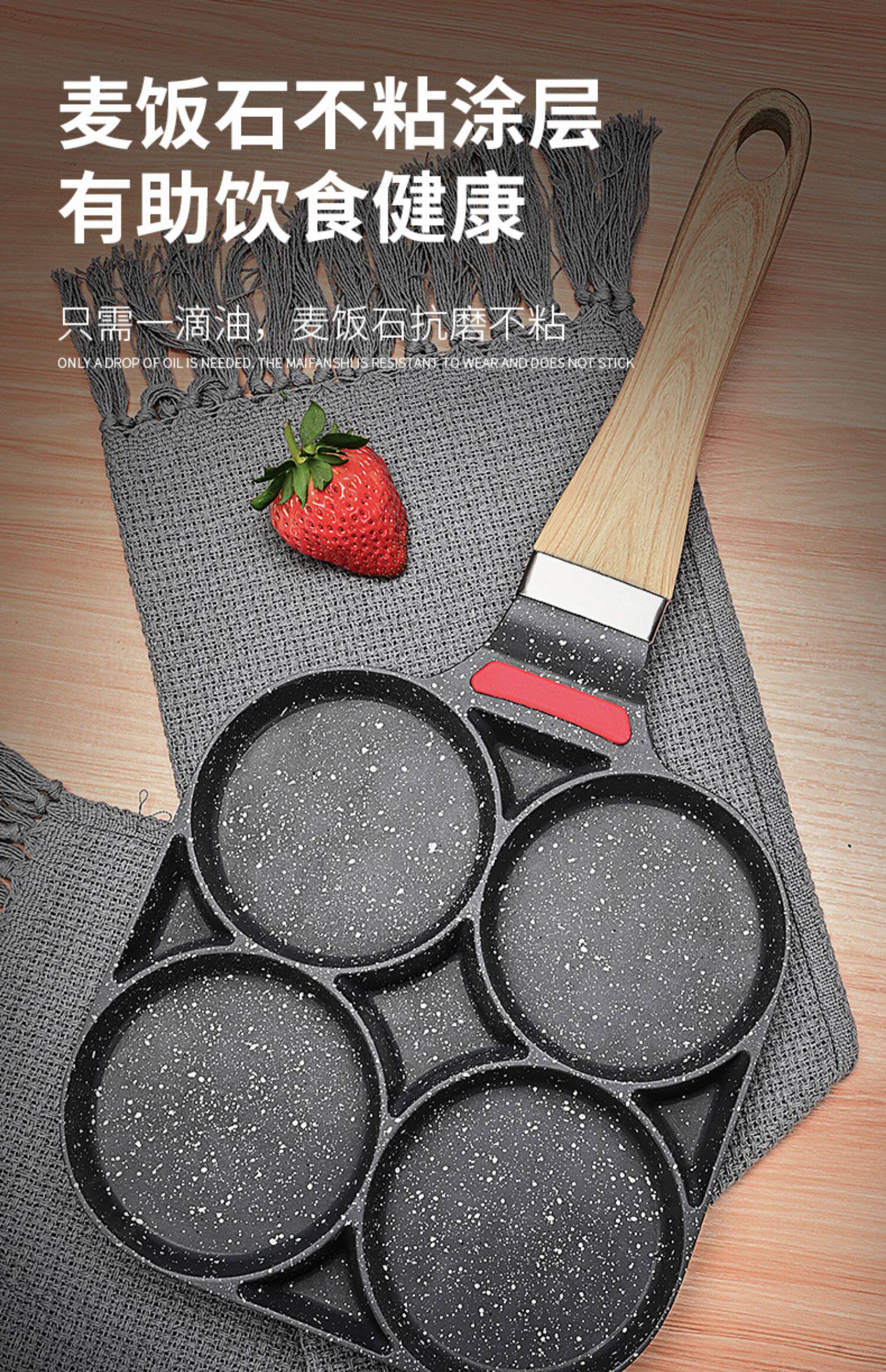 煎蛋神器多孔不粘锅小平锅煎饼锅