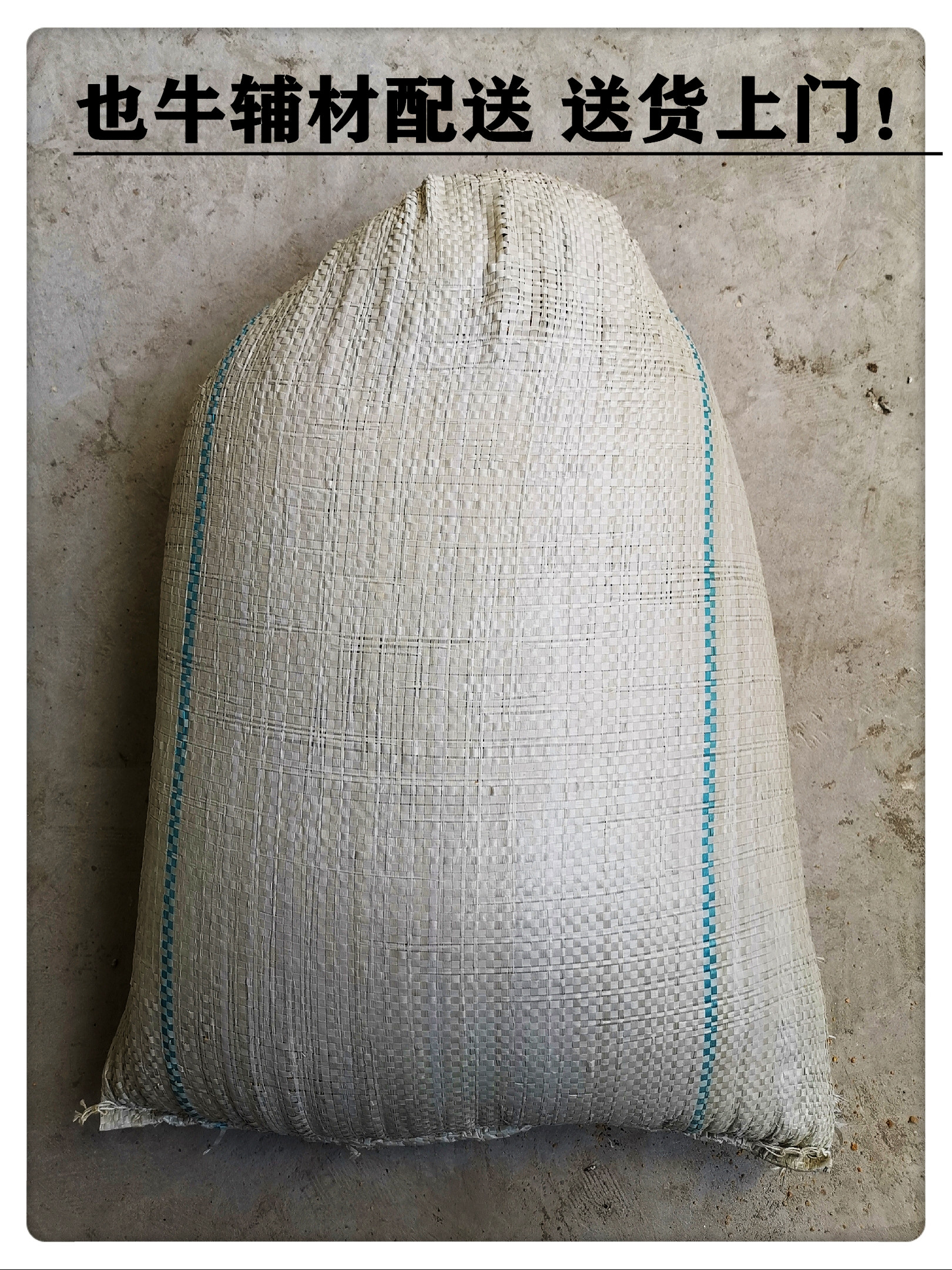 Packaging coarse sand bags, large bags of coarse sand decoration accessories Huangsha cement wharf also cattle accessories distribution home delivery
