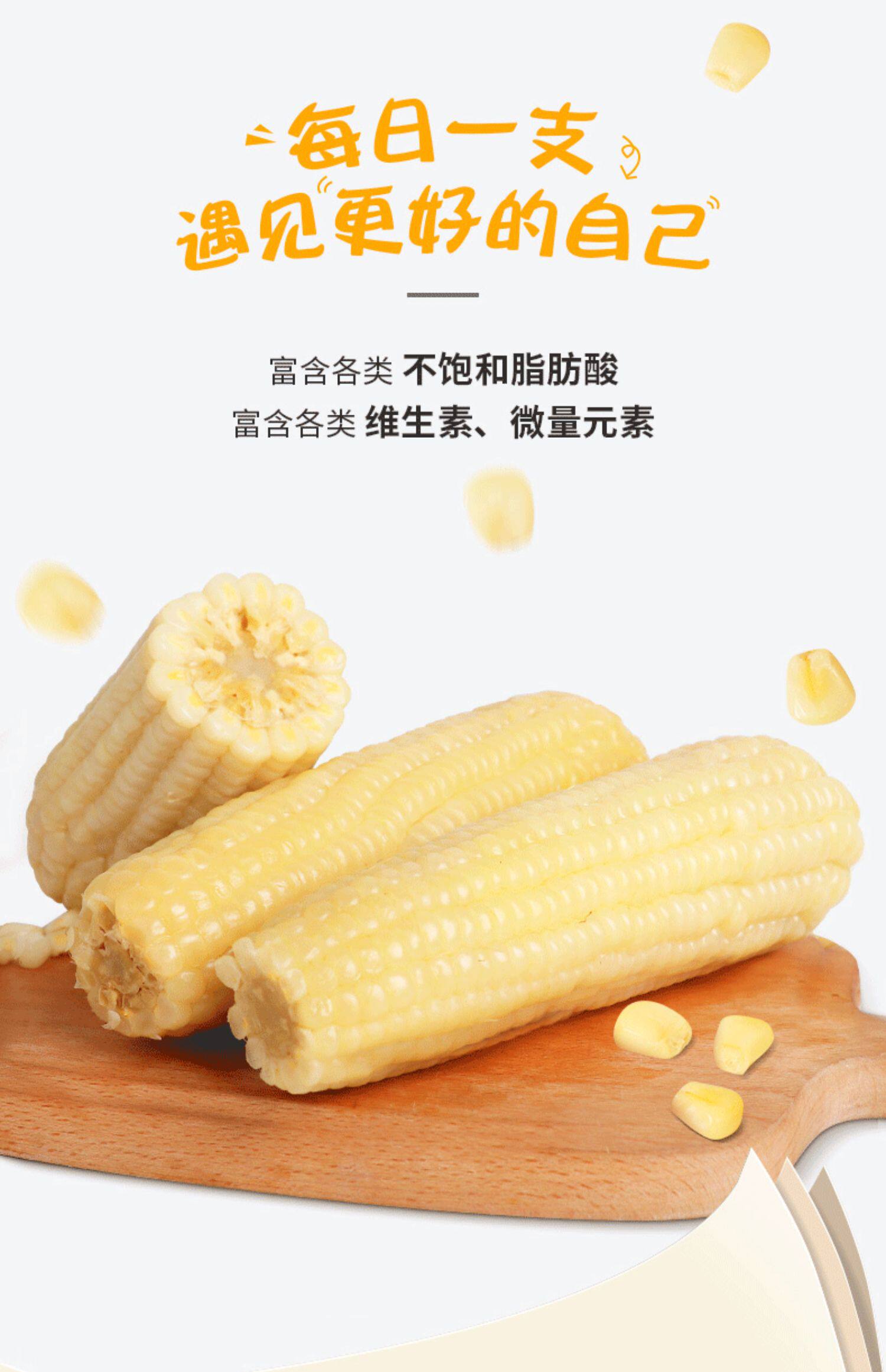 新鲜玉米糯玉米300g*10支甜糯玉米棒 黏粘白玉米粗粮真空东北_全网