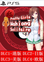 PS5 4 Pretty Girl Mahjong Red Hong Kong Japan US Europe 2x4 set can be certified for rental 5 days