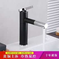Full copper swivel black and white hot and cold tap washbasin washbasin washroom cabinet in the lower basin of the pelvic floor