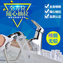 Full copper pull-out surface basin tap washbasin washbasin washbasin hot and cold single-hole tap with pull-out telescopic swivel