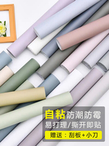 Wallpaper self-adhesive waterproof modern simple plain color bedroom living room warm diatom mud Net Red Wall wallpaper refurbished stickers