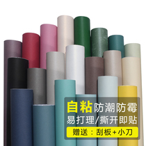 Self-adhesive Nordic non-woven wallpaper modern simple pure gray warm bedroom living room stickers wallpaper dormitory renovation