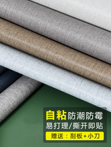 Nordic plain solid color self-adhesive wallpaper bedroom wallpaper waterproof home living room bedroom warm self-adhesive wallpaper refurbished