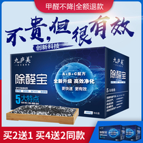 Activated carbon in addition to odor in addition to formaldehyde New house decoration bamboo charcoal bag household indoor new house suction to remove odor powerful artifact