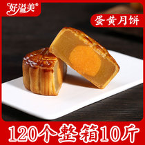 Mooncake egg yolk lotus seed paste old-fashioned gift box Cantonese hummus Mid-Autumn Festival gift box packaging 10 kg FCL wholesale custom bulk