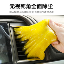 Cleaning Mud Keyboard Cleaning Divine Tool Car Cleaning Tool Laptop Cleaning Glue Set Dust Removal Soft Glue