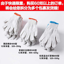 180 Pairs of Protective Gloves Cotton Yarn Cotton Yarn Wear Resistant Protective Wire Anti-slip Thickening Automotive Repair Gloves for Men and Women
