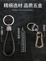 Car Key Cell Phone Number Plate Woven Rope Phone DIY Pendant Unisex 8 Word Keychain Keychain
