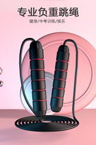 Skipping Rope Fitness Girls Special Professional Sports Adults Middle Examination Children Students Training Rope