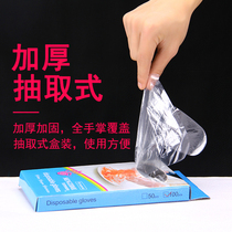 Disposable gloves 100 only into PE material thickened non-slip and leak-proof sanitary gloves