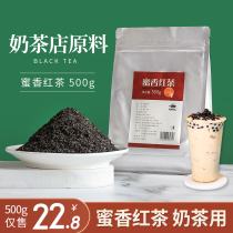 (small kettle) honey fragrant black tea bulk commercial milk tea shop special raw material thick fragrant black tea milk cover fruit tea 500g