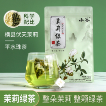 (small kettle) jasmine green tea flower tea snow snail flat water bead tea new tea triangle filter bag tea bag tea bag