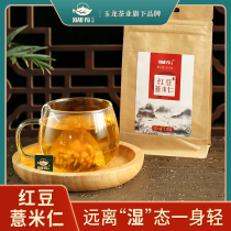 (small kettle) red bean coix tea gorgon seed red adzuki bean coix seed tartary buckwheat barley tea substitute tea combination tea