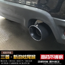 10-16 GAC Mitsubishi New Jinxuan ASX Tail Throat Jinxuan Car Modification Special Stainless Steel Exhaust Pipe Tail Throat