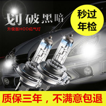 Xiali 2000n3n5n7 Weizhi v2v5 car headlight special HOD lamp H4 super bright large bulb far and near light