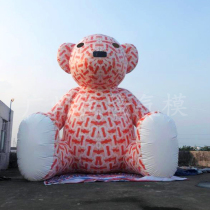 Custom PVC clip net cloth brown bear water closed air Cartoon Doll inflatable toy Air model model