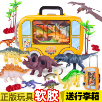 Dry Hao childrens dinosaur toy set simulation animal large Tyrannosaurus model plastic boy toy dinosaur egg