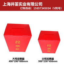 Large medium and small customizable PP hollow board Wantong board red folding storage voting box Opinion box Donation