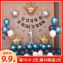 Birthday Placement of rat baby Baby birthday Birthday Decoration Scene Placement One Year Birthday Balloon Placement