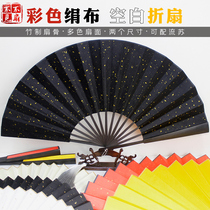 Thick silk cloth fan Chinese folk ancient dance easy to open and close men and women folding fan creation calligraphy painting blank DIY