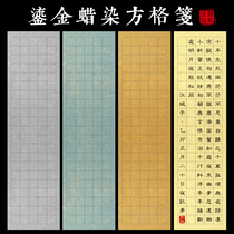 Batik Batik Liu Jinfang Plaid Xuan Paper Calligraphy Special Paper Four Feet Open Six Feet Folio Imitation Ancient Semi Raw Half Cooked Rice Paper With Plaid Brush Calligraphy Creation Works Paper Small Block Grass Pure Handmade Paper