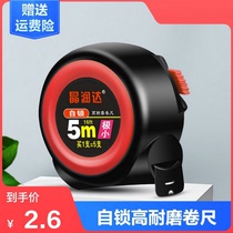 Self-locking steel tape measure 5m ruler Stainless steel box ruler 10m high-precision measuring ruler Very small wear-resistant professional ring ruler Metric system