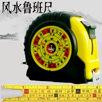 Luban ruler High-precision feng shui ruler Double-sided scale box ruler 7 meters Metric ring ruler Non-rusty steel tape ruler 5 meters