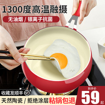 Ceramic milk pot Baby food pot Non-stick small milk pot Baby frying one-piece childrens special pot Instant noodle pot cooking pot