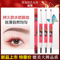 Hanzan automatic rotating double-headed ultra-fine eyebrow pencil Ultra-fine waterproof natural sweat-proof long-lasting non-bleaching non-smudging female