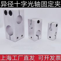 Pillar fixed clamp vertical fixed heterodiameter fastening aluminium alloy optical axis Cross block steel circular tube fixed frame connecting piece