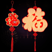 Small Fu Character Pendant Living Room Decoration for Spring Festival Greater Golden Forhanging Hanging Accessories Wall Upscale Entrance Door Trumpet of the Spring Festival