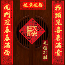 Felt flocking couplet 2022 Spring Festival New Year decoration carving gold couplet New Year entry and exit safe Spring Festival couplet