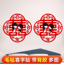 Felt cloth happy non-woven wedding decoration supplies wedding room layout velvet wedding wedding Chinese red Joy