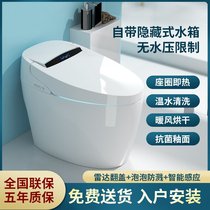 Easy-crowned intelligent toilet fully automatic one-piece home remote control i.e. hot water closet voice foam waterless pressure limit
