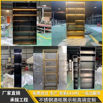 Light luxury stainless steel wine cabinet Hotel locker Metal steel bookcase Living room decoration Sales office display rack customization