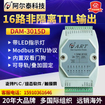 16-way switch digital output module to RS485 standard MODBUS Protocol DAM3014DAM3015