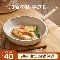 sowe wheat rice flat bottom pan non-stick pan fried omelet fried omelet with small frying pan fried omelet fried cooking fried cooking stove electromagnetic stove