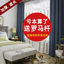 Full shading linen simple modern living room bedroom finished custom insulation curtain fabric cotton linen thickened window shade
