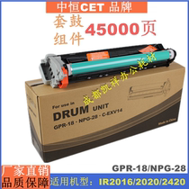 Medium constant CET Canon NPG-28 light-sensitive drum components IR2016 2018 2020 2022 selenium drum set drums