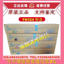 Original Concornica beauty can da TN324 powder box C308 C368 C258 C7930 C7930 powdered carbon powder