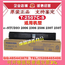 Original fit Toshiba T-2507C-S powder box e 2006 2306 2506 2307 2507C Carbon powder toner