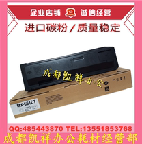 Suitable for Sharp MX-561CT powder box M3608 4608 5608 3658 4658 5658N Toner Toner