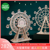 Ferris wheel carousel ornaments puzzle stereo 3d model building block assembly toy puzzle diy handmade gift