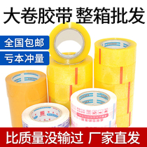 Zhengzhou transparent tape sealing rubber cloth Taobao express packaging warning rice yellow tape packaging wholesale