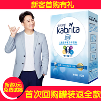 Jiabei Aite official website Eye Ying childrens student goat milk powder 4 stages 150g Imported from the Netherlands flagship store