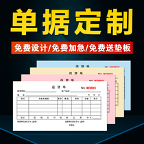 Documents to be made Erlianz Sales List Delivery Bill Triple Orders This Shipping Receipt Out of Library Print Customized