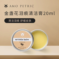 Amo Petric Amo Calendula Lacrimal Cleansing Cream Dog Eye Cream Lacrimal Universal Lacrimal Cream for Cats and Dogs 20ml