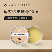 Amo Petric Squalene Dog Skin Care Cream Short Hair Dog Cat Dog Universal Pet Care 20ml